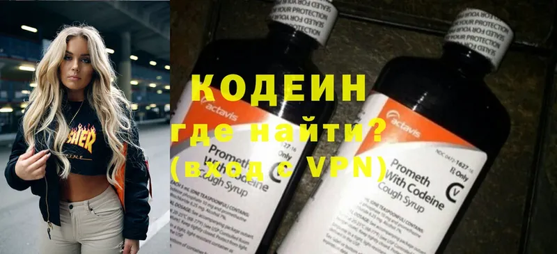 купить  цена  Орёл  Codein Purple Drank 