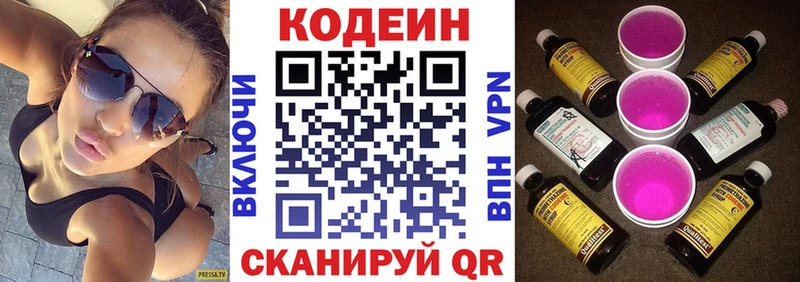 Кодеин Purple Drank  Орёл 