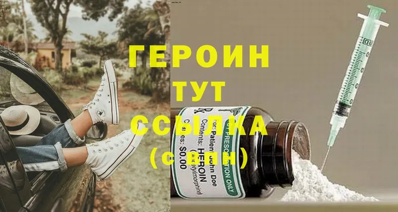 цены   Орёл  Героин герыч 