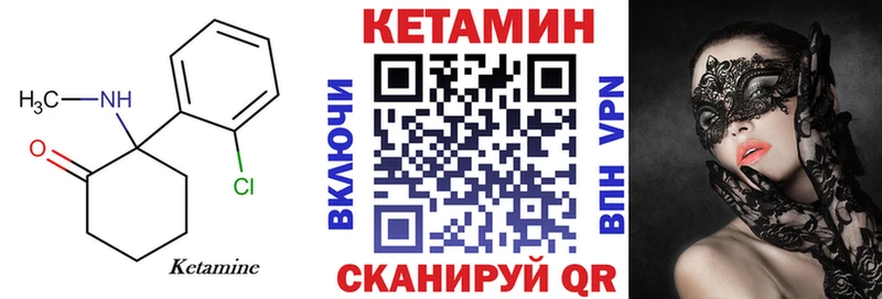 Кетамин ketamine  Орёл 