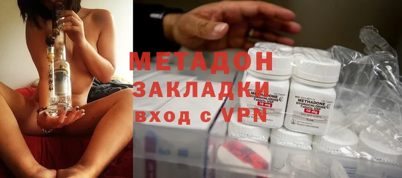 Метадон methadone  наркошоп  Орёл 