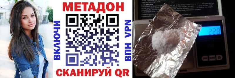 Метадон methadone  купить наркотик  гидра маркетплейс  Орёл 